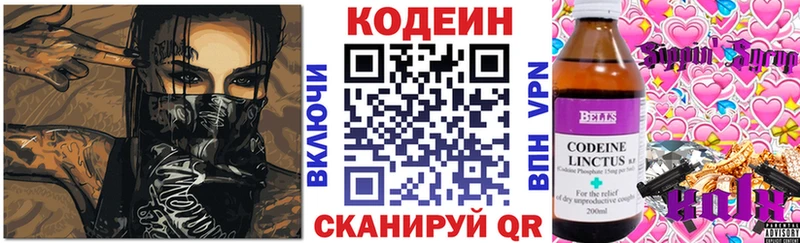 где купить наркоту  Михайлов  Codein напиток Lean (лин) 